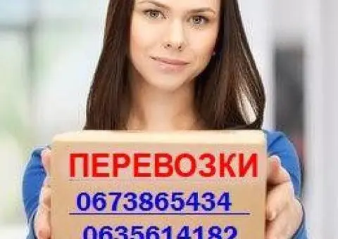 Перевозки Грузчики Харьков!