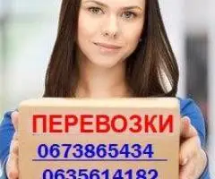 Перевозки Грузчики Харьков!