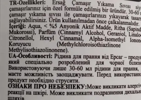 Рідкий порошок для чорного - 2/2