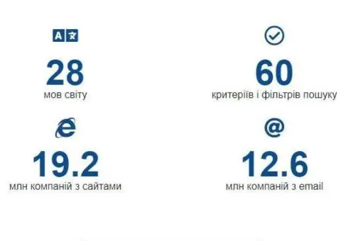 Наші бази даних - для вирішення Ваших завдань - 2/3