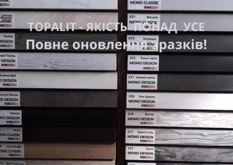 Topalit, Австрія - Ваше надійне дерев"яне підвіконня. - 5/5