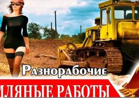 Выполним различные виды физической работы Одеса
