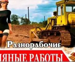 Выполним различные виды физической работы Одеса
