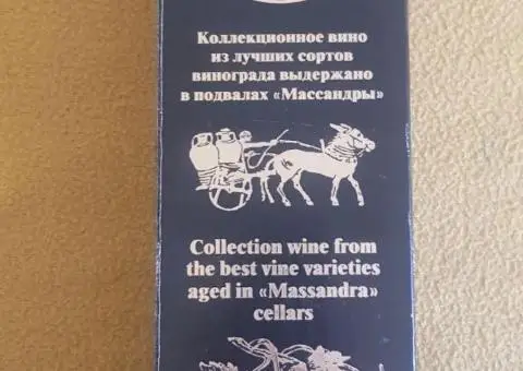 Колекційне вино Массандра Мадера 1974 - 4/4