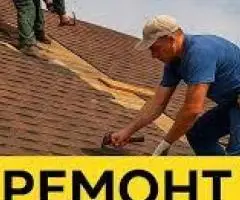 Ремонт крыш Днепр частичный мелкий и капитальный