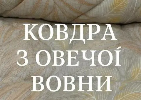 Ковдра вовняна зимова тепла бязь овчина  евро одеяло 200*215 - 3/3
