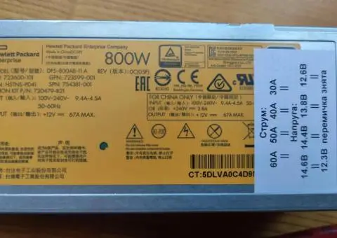 АКЦІЯ! Зарядний пристрій НР800Вт 12-14,6в на 30-60А LiFePo4, Li-ion - 2/3