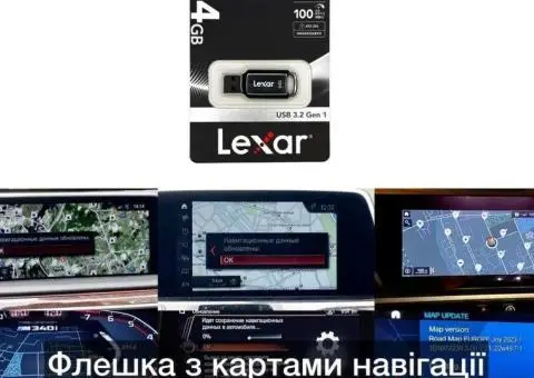 Карты Навигации BMW MGU/NBT/CIC/EntryNav/Entry EVO/ID6/ID7/ID8 флешка - 1/3
