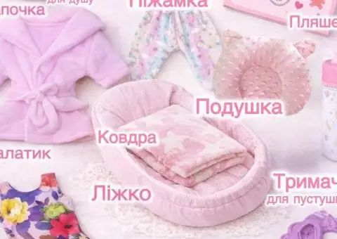 Ігровий набір до Реборн - 2/3
