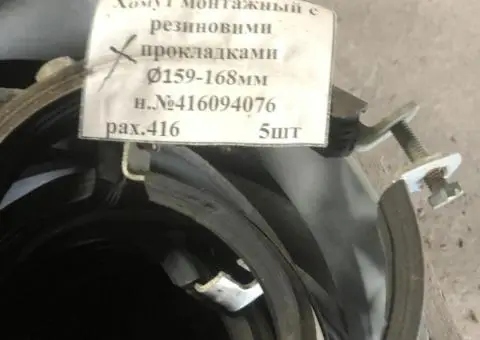 Продаються монтажні хомути з гумовою прокладкою