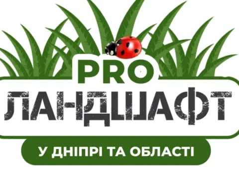 Ландшафтний працівник/Озеленювач/Садівник