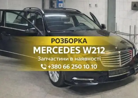 Разборка MERCEDES W212 AMG обвес, повний привод