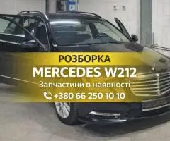 Разборка MERCEDES W212 AMG обвес, повний привод