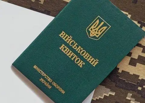Викрадено документ