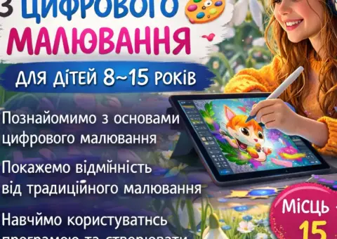 ІТ курси онлайн для дітей