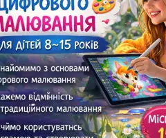 ІТ курси онлайн для дітей