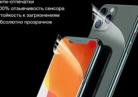Захисна гідрогелева плівка для моделей Apple iPhone Айфон - 2/3