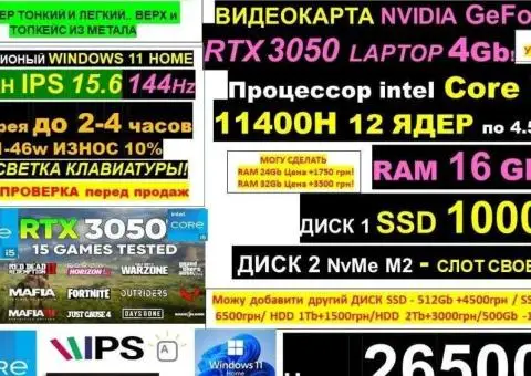 є99+ Ноутбуківℹ️Traid-Inℹ️MSI НОВЫЙ‼️RTX3050‼️Core i5/SSD 1000Gb/RAM16 - 3/3