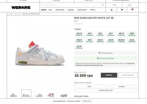 Кроссовки Nike Dunk Low Off-White Lot 38 DJ0950-113 оригінал 40 розмір - 1/3