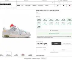 Кроссовки Nike Dunk Low Off-White Lot 38 DJ0950-113 оригінал 40 розмір