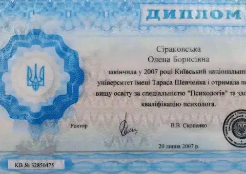 Сімейна психотерапія безкоштовно - 3/3