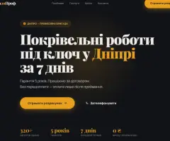 Створю сайт який приводить клієнтів | Лендинг під рекламу