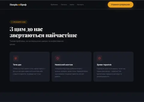 Створю сайт який приводить клієнтів | Лендинг під рекламу - 2/7