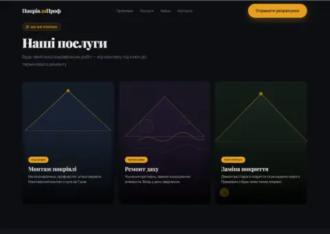 Створю сайт який приводить клієнтів | Лендинг під рекламу - 4/7