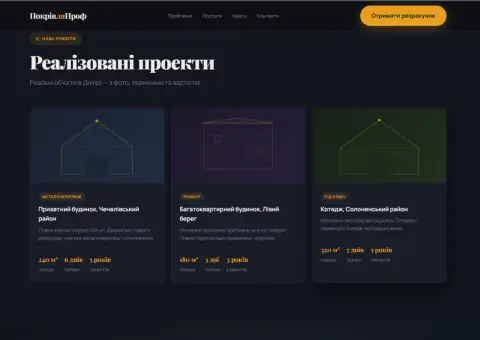 Створю сайт який приводить клієнтів | Лендинг під рекламу - 5/7