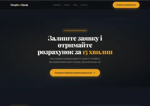 Створю сайт який приводить клієнтів | Лендинг під рекламу - 6/7
