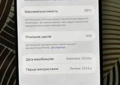 IPhone 15 Pro Max 256Gb - 2/3