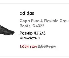 Продам бутси Adidas Copa Pure 4, оригінал, розмір 42 2/3