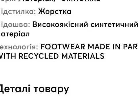 Продам бутси Adidas Copa Pure 4, оригінал, розмір 42 2/3 - 3/3