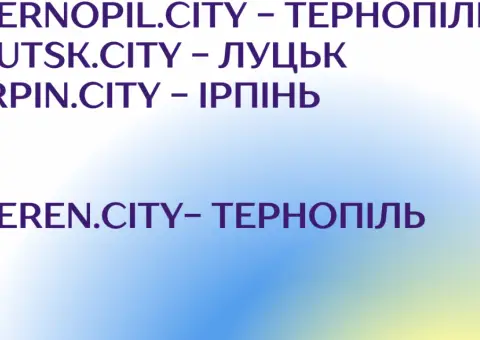 Продам доменні імена для бізнесу