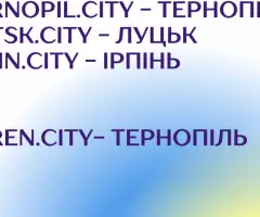 Продам доменні імена для бізнесу