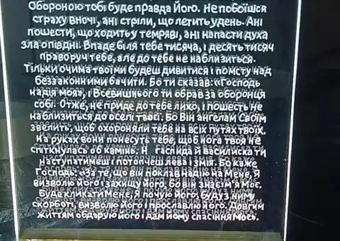 Портрети та Картини вирізані на склі з підсвічуванням, ручної роботи! - 2/6