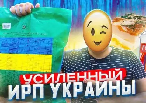 Украинский усиленный суточный сухой паек/сухпай/пайок/пайок/мре/mre - 3/3