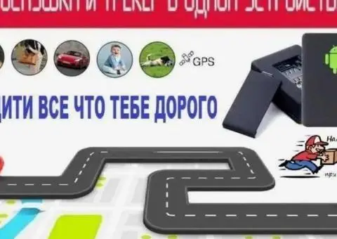 ‼️ GPS трекер маячок. Сигнализация. Маяк отслеживание авто. Диктофон - 1/3
