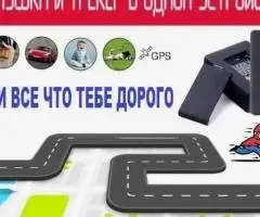 ‼️ GPS трекер маячок. Сигнализация. Маяк отслеживание авто. Диктофон