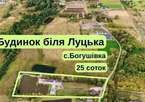 СУПЕРПРОПОЗИЦІЯ! Продаж будинку в передмісті Луцька - 3/3