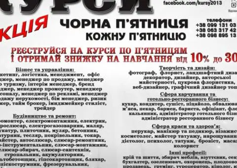 Курси кухаря, електрика, маляра, зварника, слюсаря