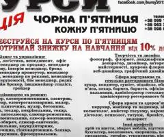 Курси кухаря, електрика, маляра, зварника, слюсаря