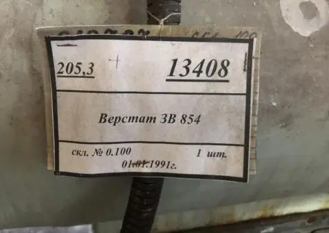 Продається шліфувально‑полірувальний верстат 3В 854 - 4/4