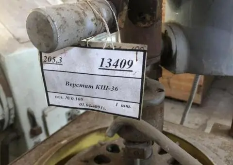 Продається верстат КШ‑36 - 1/3