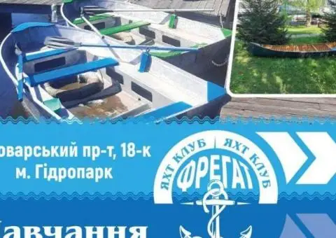 Прокат човнів у Гідропарку | Навчання веслуванню
