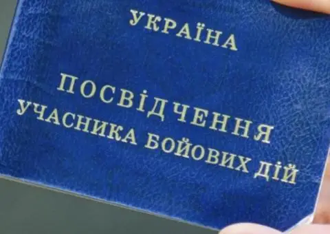 Втрата посвідчення УБД