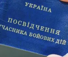 Втрата посвідчення УБД
