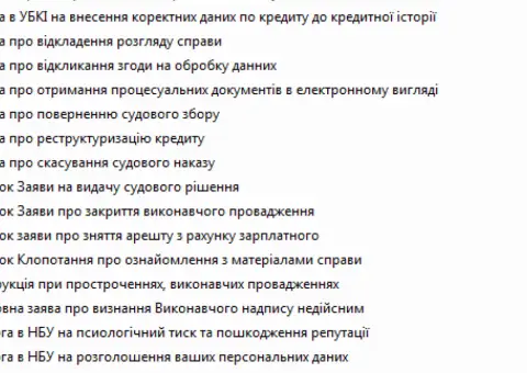 Пакет Анти Борг  та Антиколлектор