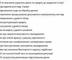 Пакет Анти Борг  та Антиколлектор