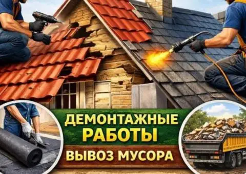 Мелкий ремонт сантехники, электрики, монтаж, демонтаж, устранение засора, сборка мебели - 2/4